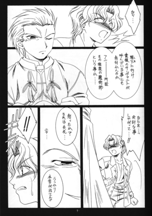 WAY to PERDITION前篇 Page #6