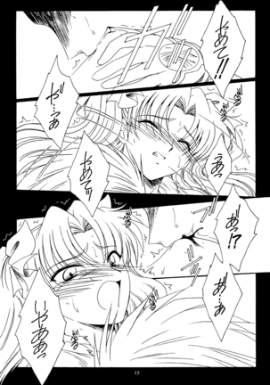 WAY to PERDITION前篇 Page #14