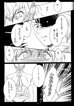 WAY to PERDITION前篇 Page #8
