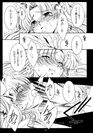 WAY to PERDITION前篇 Page #17