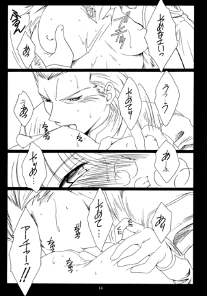 WAY to PERDITION前篇 Page #13