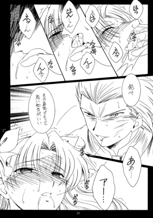 WAY to PERDITION前篇 Page #20