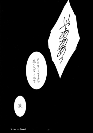WAY to PERDITION前篇 Page #22