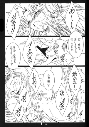 WAY to PERDITION前篇 Page #18