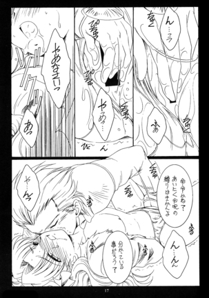 WAY to PERDITION前篇 Page #16