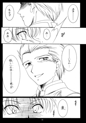 WAY to PERDITION前篇 Page #9