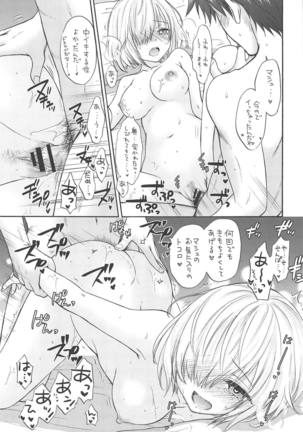 Mashumallow Honeymoon Page #14