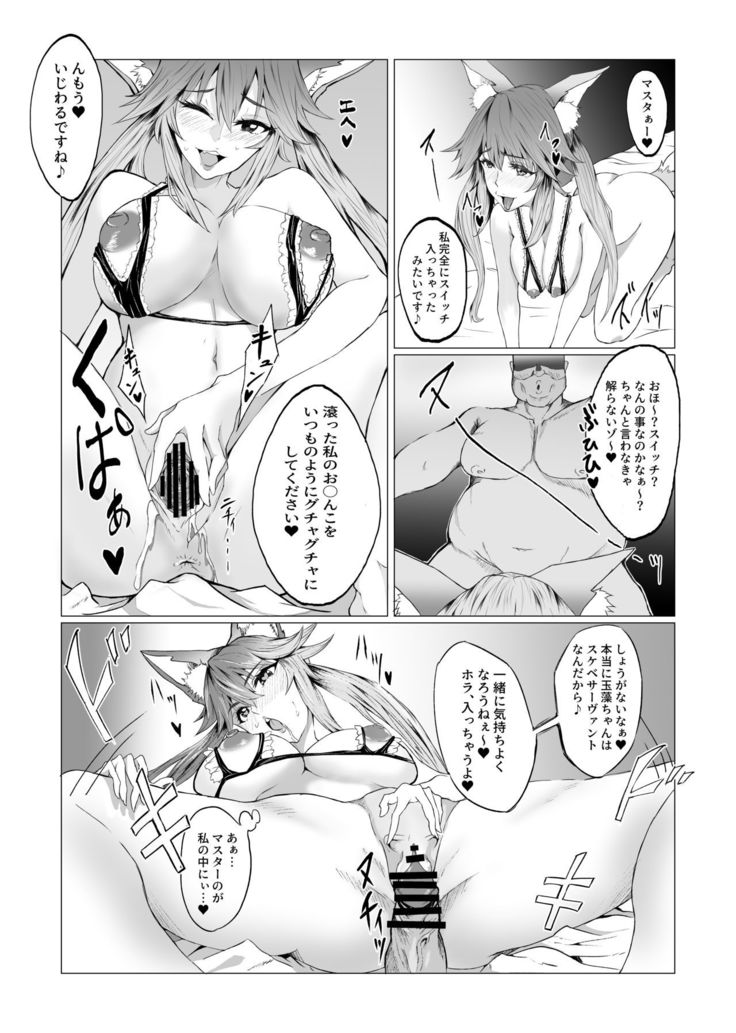 Jōshiki kaihen ~ji ~youshikikaihen ~ jujutsu Mawari rei no kugi 〇 Nobara-chan parodi hon