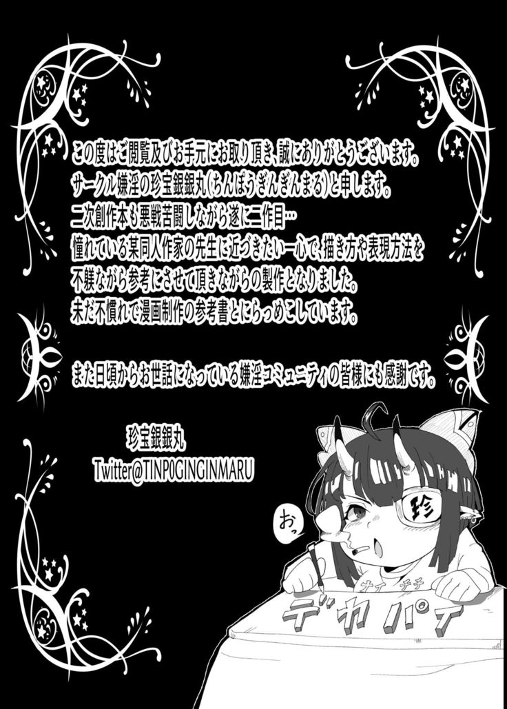 Jōshiki kaihen ~ji ~youshikikaihen ~ jujutsu Mawari rei no kugi 〇 Nobara-chan parodi hon