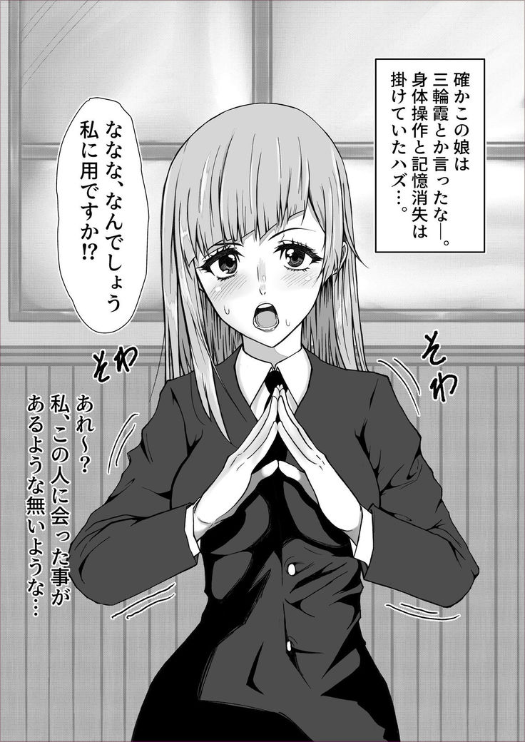 Jōshiki kaihen ~ji ~youshikikaihen ~ jujutsu Mawari rei no kugi 〇 Nobara-chan parodi hon