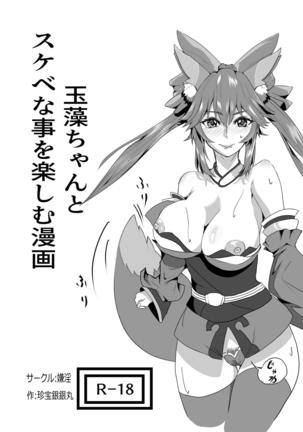 Jōshiki kaihen ~ji ~youshikikaihen ~ jujutsu Mawari rei no kugi 〇 Nobara-chan parodi hon Page #29
