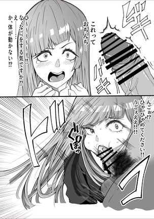 Jōshiki kaihen ~ji ~youshikikaihen ~ jujutsu Mawari rei no kugi 〇 Nobara-chan parodi hon Page #24
