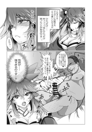 Jōshiki kaihen ~ji ~youshikikaihen ~ jujutsu Mawari rei no kugi 〇 Nobara-chan parodi hon Page #30