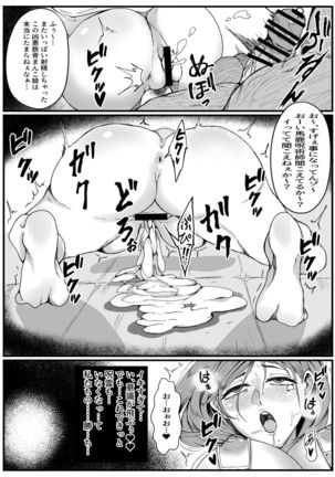 Jōshiki kaihen ~ji ~youshikikaihen ~ jujutsu Mawari rei no kugi 〇 Nobara-chan parodi hon Page #21