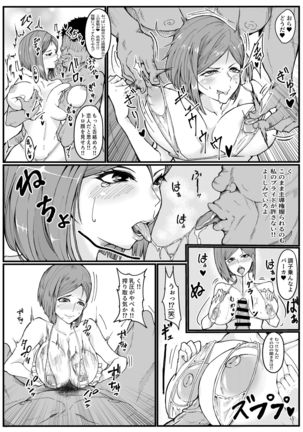 Jōshiki kaihen ~ji ~youshikikaihen ~ jujutsu Mawari rei no kugi 〇 Nobara-chan parodi hon Page #14