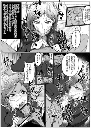 Jōshiki kaihen ~ji ~youshikikaihen ~ jujutsu Mawari rei no kugi 〇 Nobara-chan parodi hon - Page 11