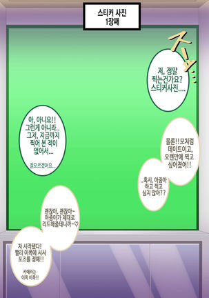 Boku no Harem Academia Gaiden: "Bakugou Mama to Purikura Date!!" - Page 3
