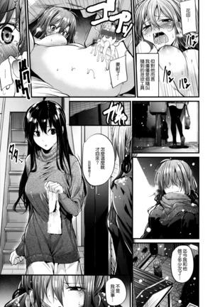 Akujo Kousatsu - Bad girl but charming Body - Page 80