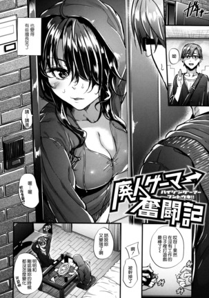 Akujo Kousatsu - Bad girl but charming Body - Page 101