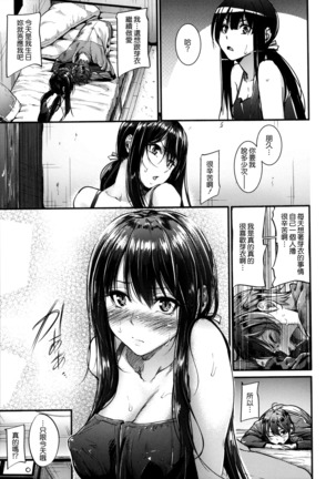 Akujo Kousatsu - Bad girl but charming Body - Page 22