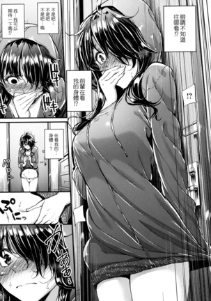 Akujo Kousatsu - Bad girl but charming Body - Page 104