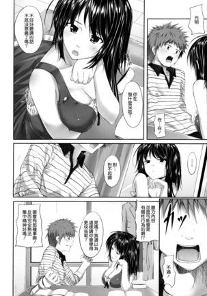 Akujo Kousatsu - Bad girl but charming Body - Page 203