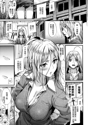 Akujo Kousatsu - Bad girl but charming Body - Page 122