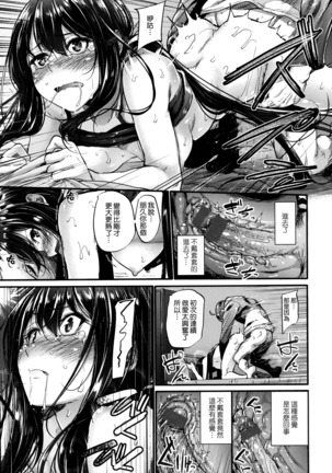 Akujo Kousatsu - Bad girl but charming Body - Page 24