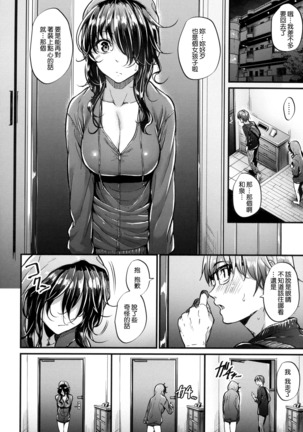 Akujo Kousatsu - Bad girl but charming Body - Page 103