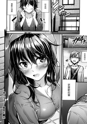 Akujo Kousatsu - Bad girl but charming Body - Page 119