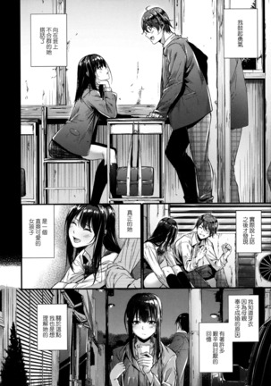 Akujo Kousatsu - Bad girl but charming Body - Page 15