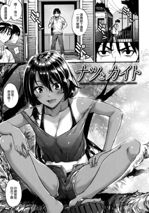 Akujo Kousatsu - Bad girl but charming Body - Page 166