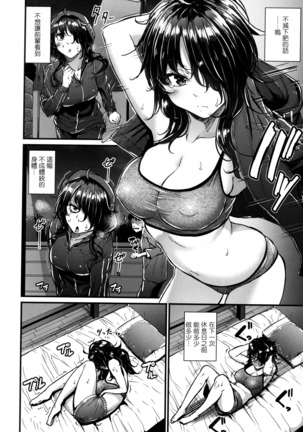 Akujo Kousatsu - Bad girl but charming Body - Page 105