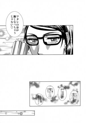 NightHead BAYONETTA Page #20