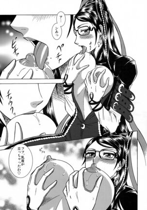 NightHead BAYONETTA Page #8