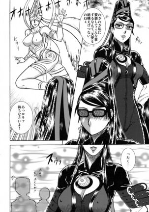 NightHead BAYONETTA Page #19
