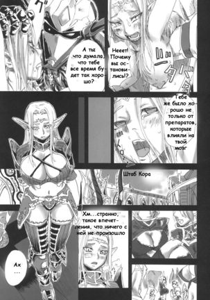 Gareki 2 - Rising Force Page #9