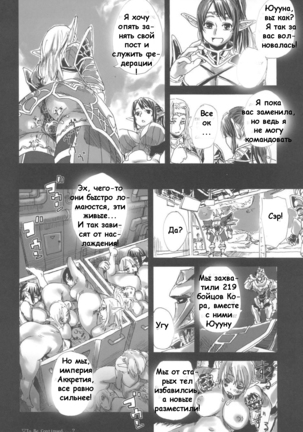 Gareki 2 - Rising Force Page #10