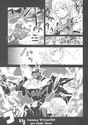 Gareki 2 - Rising Force Page #2