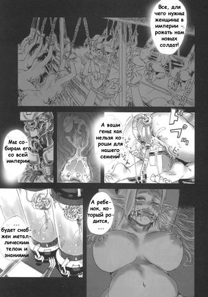 Gareki 2 - Rising Force Page #7