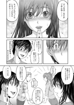 Kakushi Heya ： 1 - Page 15