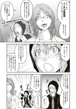Kakushi Heya ： 1 - Page 61