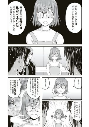 Kakushi Heya ： 1 - Page 55