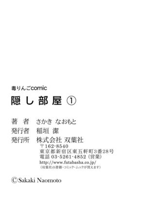 Kakushi Heya ： 1 - Page 91