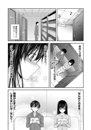 Kakushi Heya ： 1 - Page 83