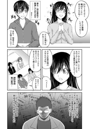 Kakushi Heya ： 1 - Page 54