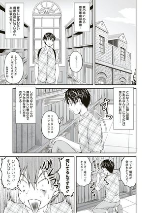 Kakushi Heya ： 1 - Page 29