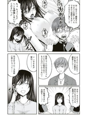 Kakushi Heya ： 1 - Page 75