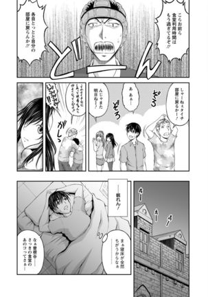 Kakushi Heya ： 1 - Page 18