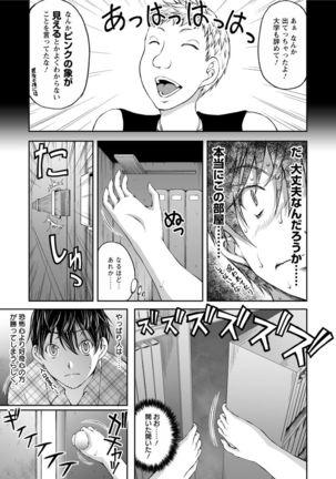 Kakushi Heya ： 1 - Page 39